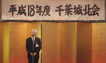 支部長あいさつ