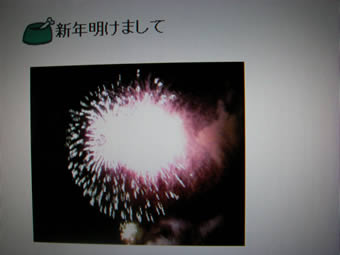 清水みなと新春花火大会