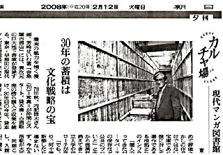 現代マンガ図書館