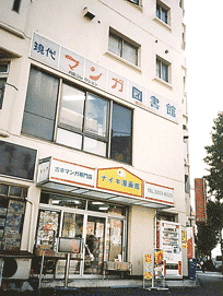 内記コレクション