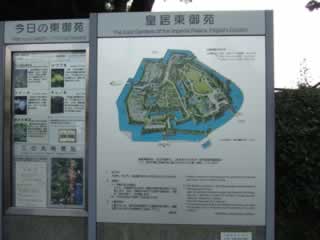 皇居東御苑