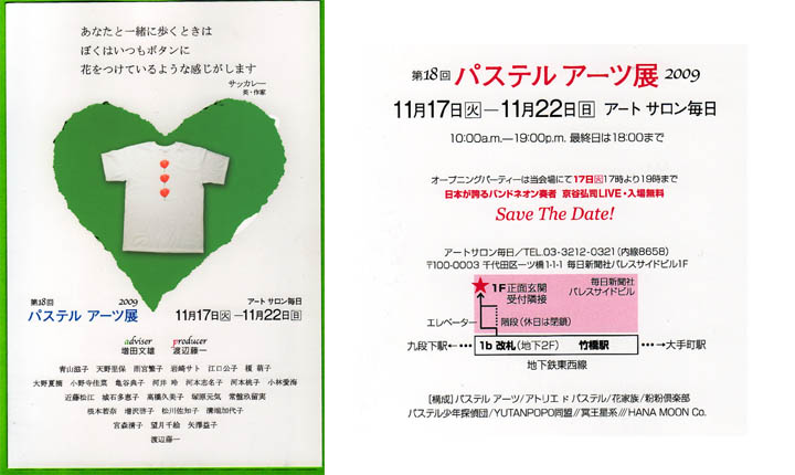 ��P�W��p�X�e���A�[�c�W