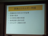 原発とエネルギー問題