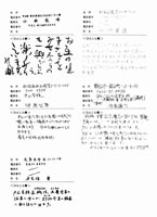 ���сE�Ɍ��E���v�ہE����E�牮�搶