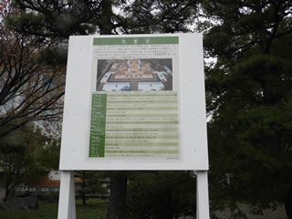 「大嘗宮背面」