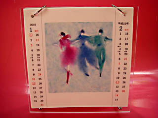 カエンダー中身