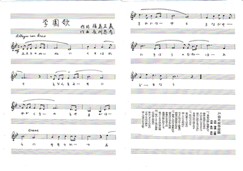 戸山高校学園歌